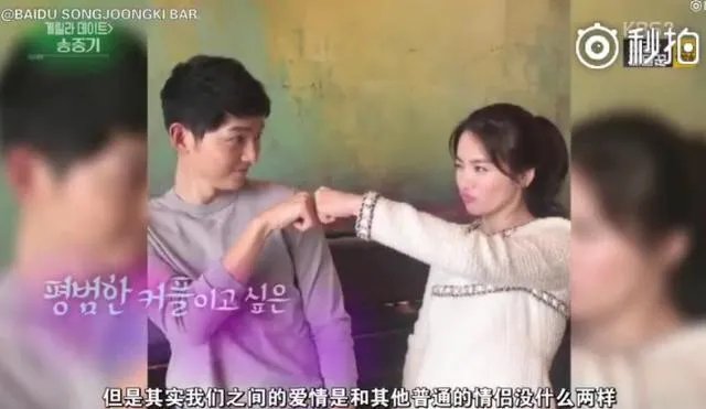 宋仲基、宋慧乔双宋大婚,你看好他们吗?