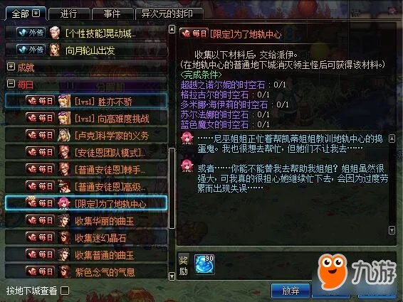 DNF净化之石怎么获得 有什么用