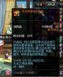 dnf传说装备自选礼盒选什么装备好？