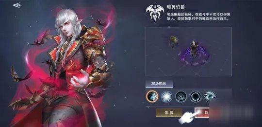 《新神魔大陆》血魔怎么样 血魔属性分享