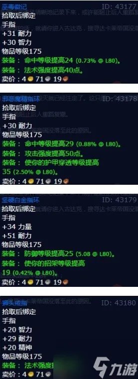 魔兽世界怀旧服前车之鉴任务怎么做 前车之鉴任务攻略