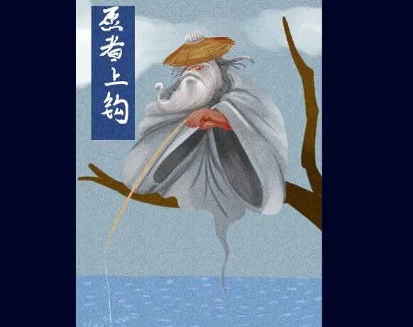 姜子牙又被称为姜太公的原因主流说法是什么