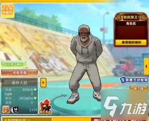 《街头篮球》SF小前锋怎么玩 SF小前锋玩法技巧教学