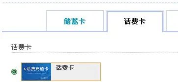 淘宝可以用手机话费买东西么?怎么买
