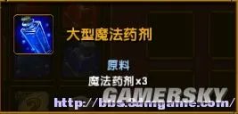 《火炬之光2》炼金合成系统图解