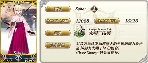 《命运-冠位指定》唠唠叨叨本能寺