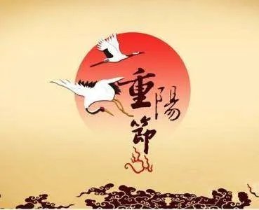 为什么要过重阳节？重阳节的意义是什么？