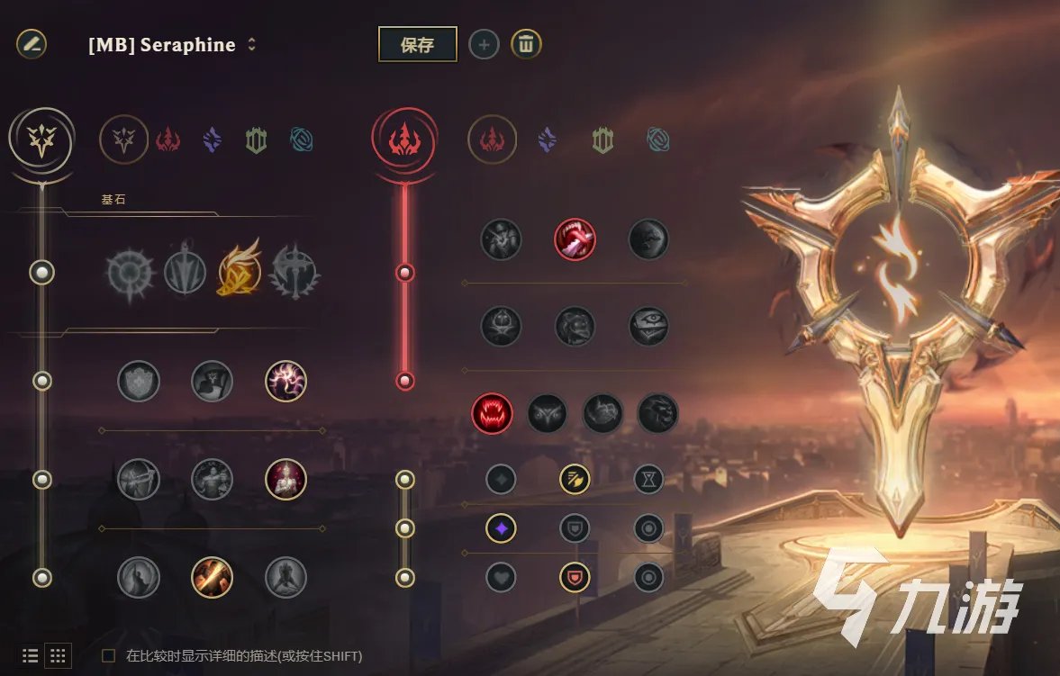 英雄联盟11.20戏命师如何选择天赋 戏命师天赋选择