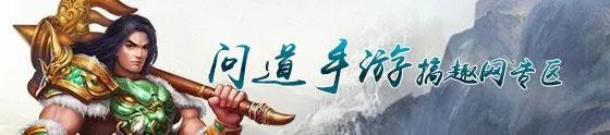 问道手游神兽丹有什么用 神兽丹作用详解