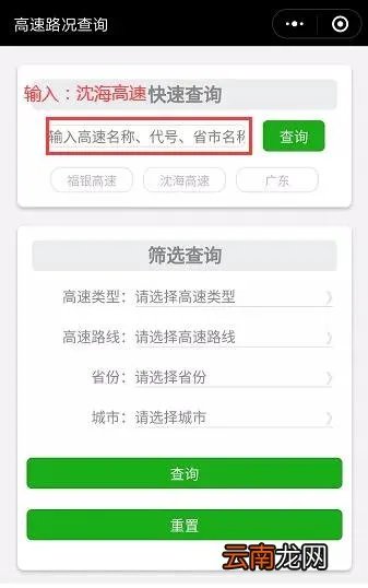 高速口封闭查询 - 高速路况信息实时查询