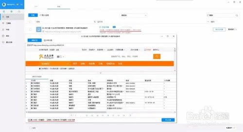 云采集原理以及规则加速设置教程