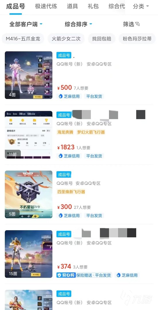 吃鸡买号流程是怎样的 哪个吃鸡买号平台靠谱