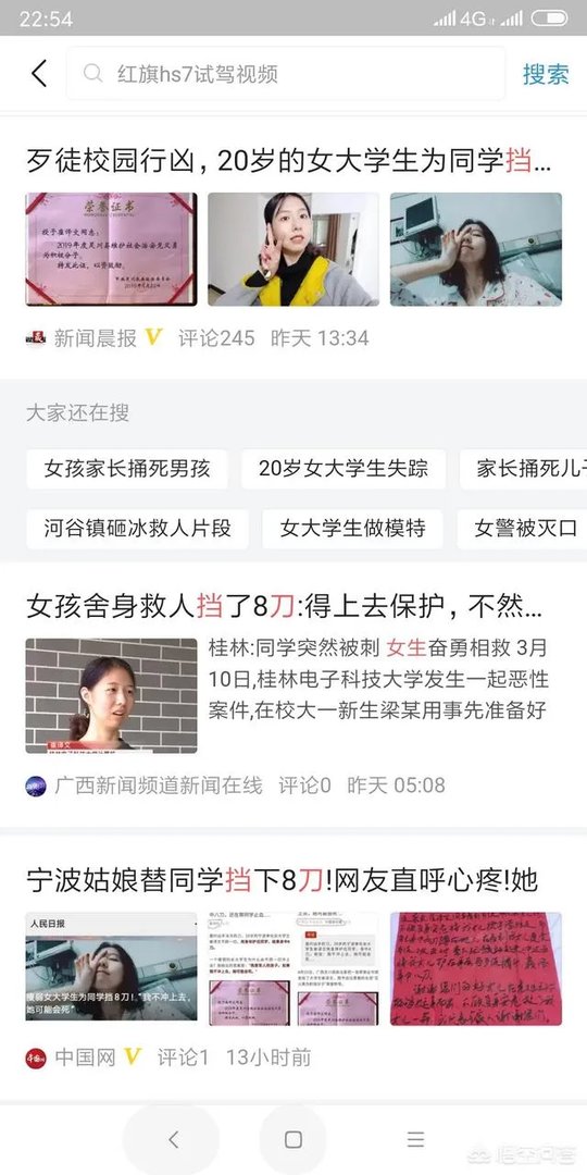 如何看待女大学生为同学挡8刀一事？
