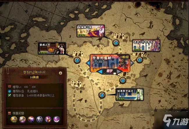 dnf刃影升级攻略大全 刃影升级攻略汇总