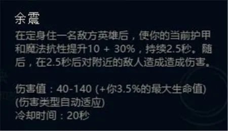 LOL新符文怎么配? 新符文搭配方法及属性介绍