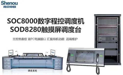 调度交换机商家