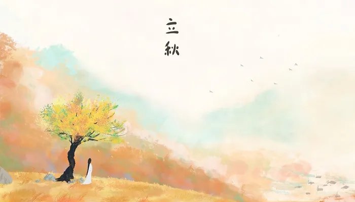 2022立秋是几月几日