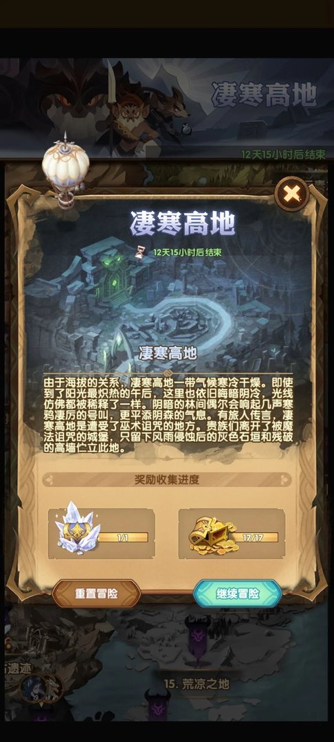 剑与远征凌寒高地打法攻略