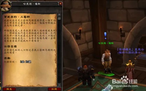 魔兽如何获得随从哈里.琼斯：[1]阿古斯之梦