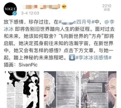 李冰冰与男友分手是怎么回事 李冰冰与男友分手是真的吗