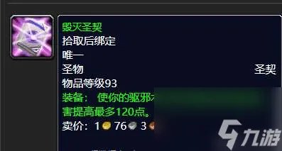 魔兽世界外域任务大全及奖励介绍 任务流程和升级路线详解