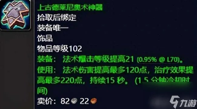 魔兽世界外域任务大全及奖励介绍 任务流程和升级路线详解