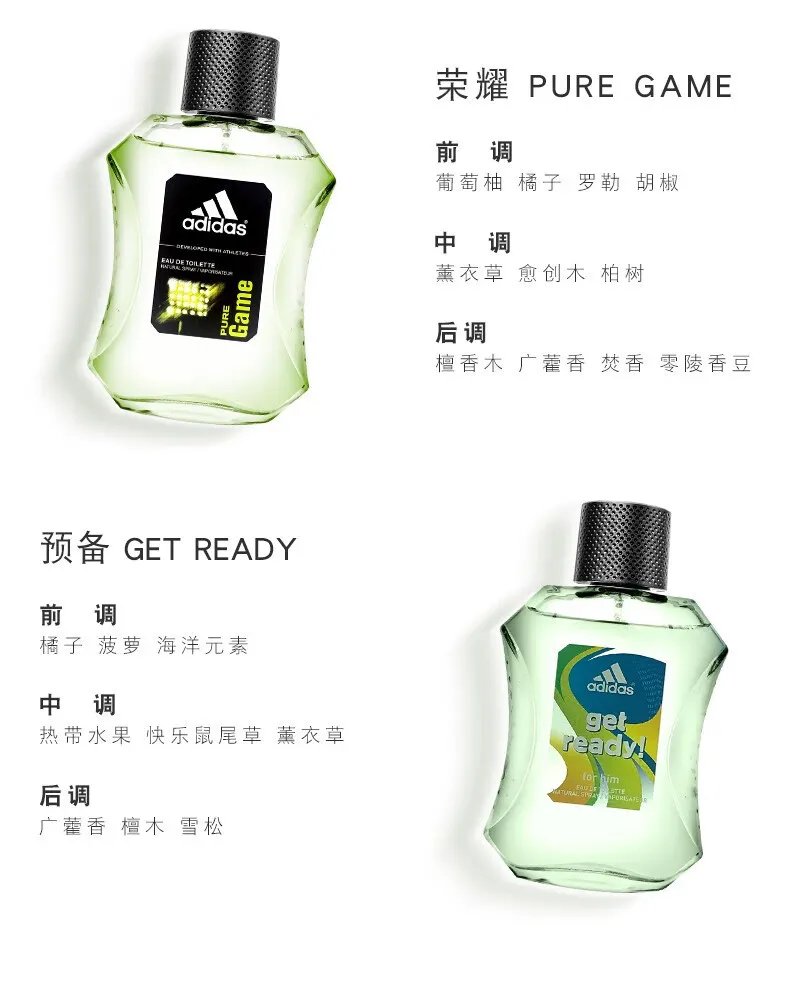 阿迪达斯香水价格
