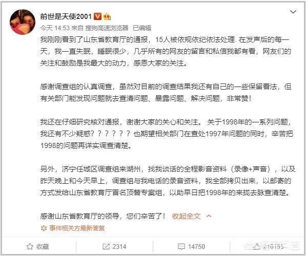 苟晶事件你怎么看？