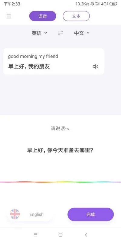 英汉互译在线翻译器