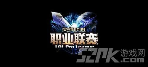 2014LOL世界总决赛各地区预选赛制一览