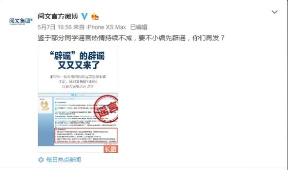 阅文集团再辟谣：新合同快出了！但评论仍骂声一片