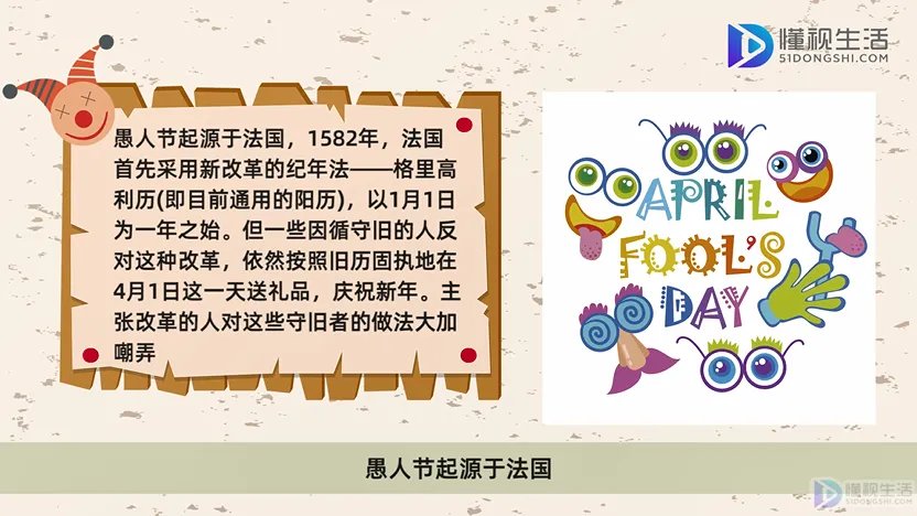 4月1日是什么节日