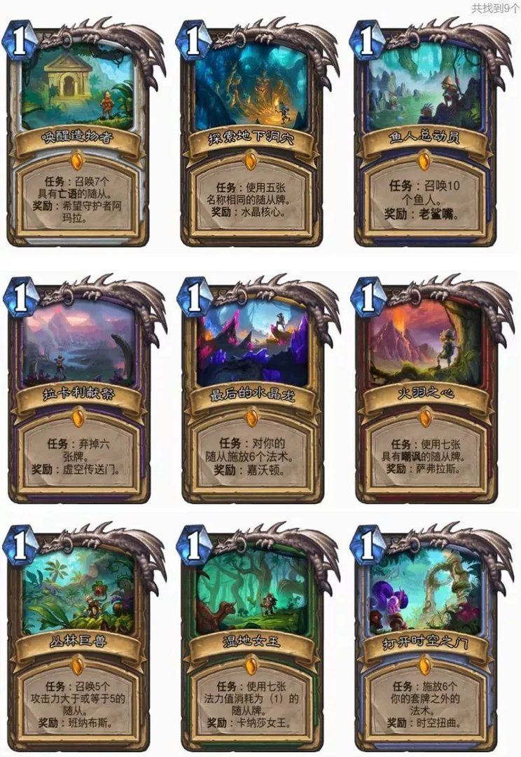 《炉石传说》猛犸年年度分析