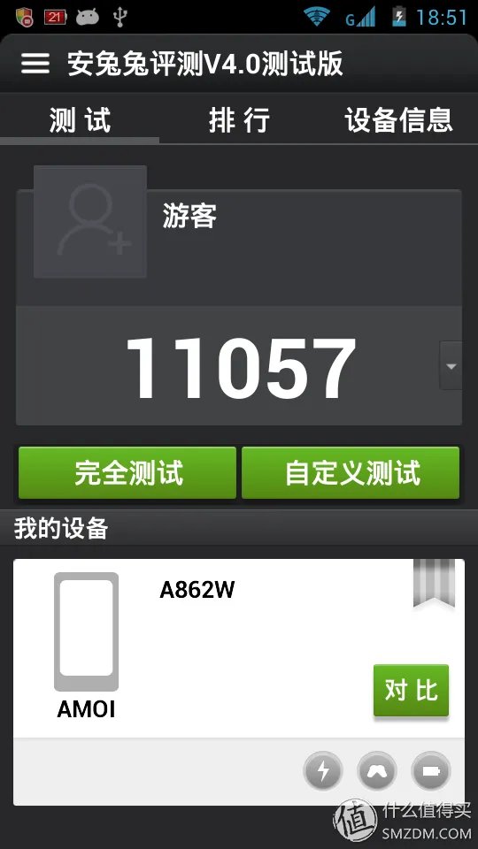 0元购拿下号称要挑战红米的 夏新 手机 A862W
