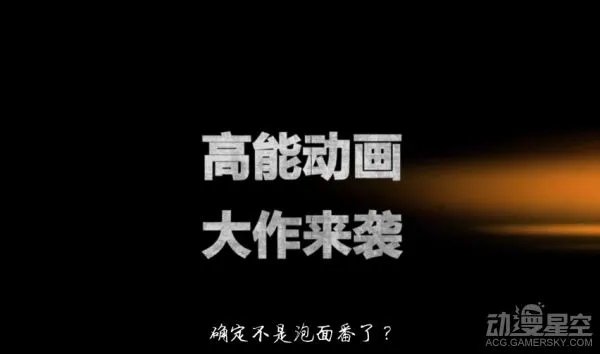 国产“最强”动画《2B HERO:突变英雄传》PV首曝 草根英雄
