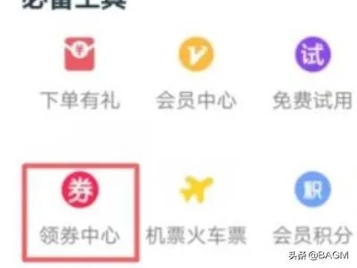 如何领取天猫优惠券？