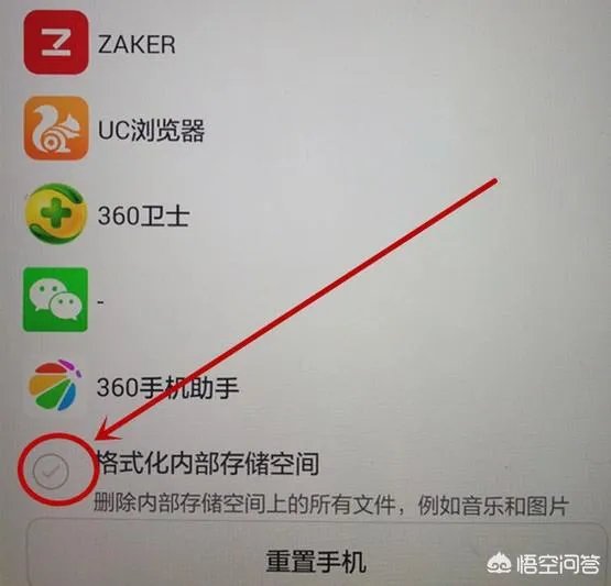 华为手机恢复出厂设置的密码是多少？