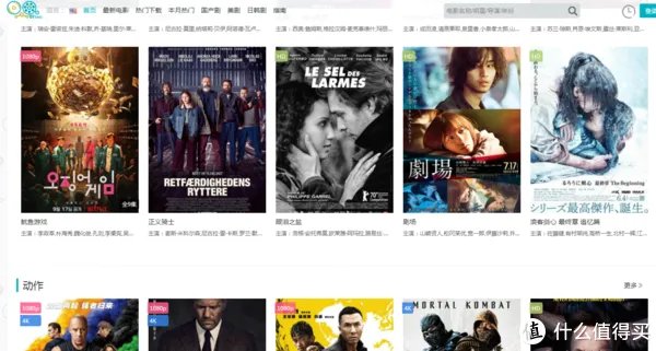 影视网站推荐 篇三：20个高清电影下载网站，国庆在家追剧好去处。