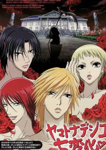 求完美小姐进化论2006年百度云资源，高口幸子主演的