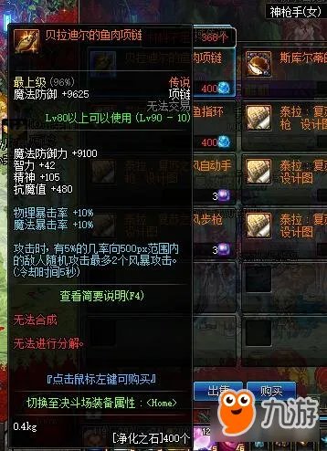 DNF净化之石怎么获得 有什么用