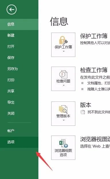 Excel简繁转换在哪里