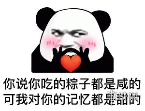 端午节表情包动态图片大全 端午节表情包有哪些