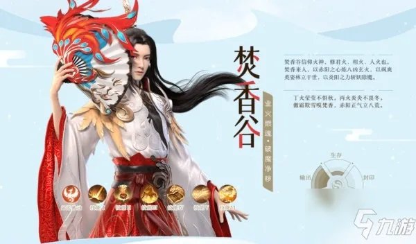 《梦幻新诛仙》焚香谷如何加点好 焚香谷加点技巧分享