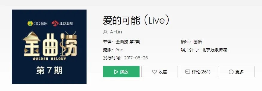 抖音虽然你对我的认真我也感动万分歌曲介绍