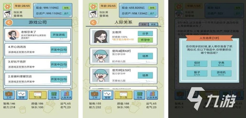 模拟炒股游戏手机版下载大全2022 热门模拟炒股游戏推荐