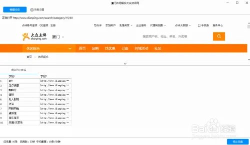云采集原理以及规则加速设置教程