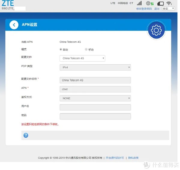 中兴MIFI-MF79U开箱，简单评测