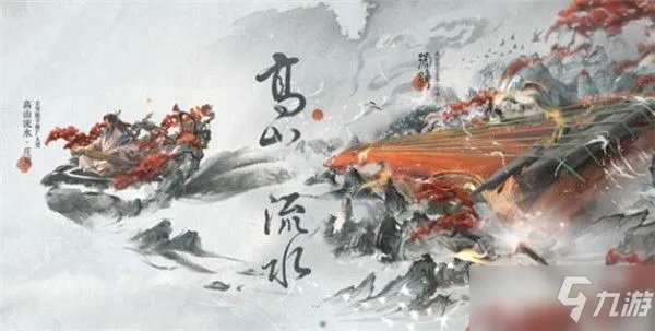 《王者荣耀》庄周高山流水皮肤怎么获得 庄周高山流水如何获取