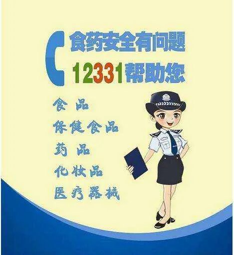 郑州市药监局投诉电话