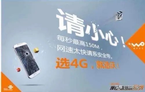 国内哪家4G LTE网络信号最好？